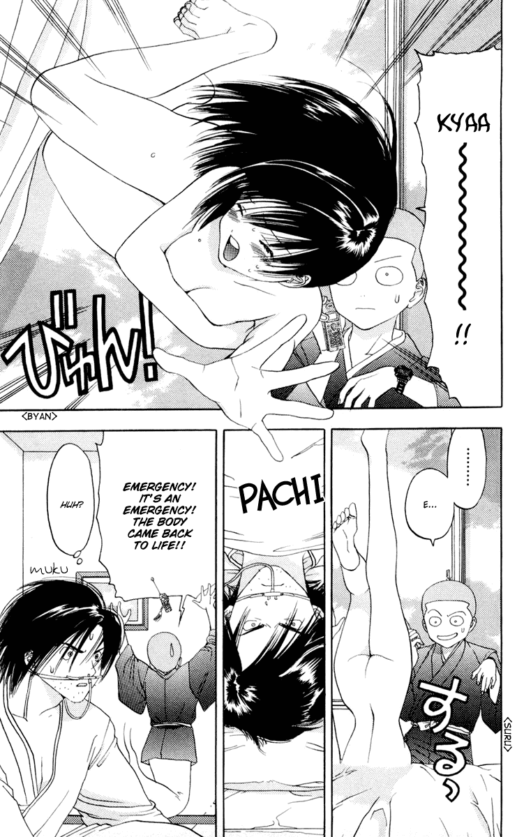 Akane-chan Overdrive Chapter 9 page 6 - Chapter 9