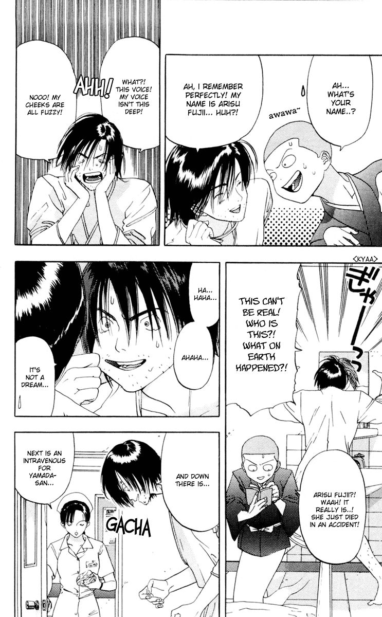 Akane-chan Overdrive Chapter 9 page 7 - Chapter 9