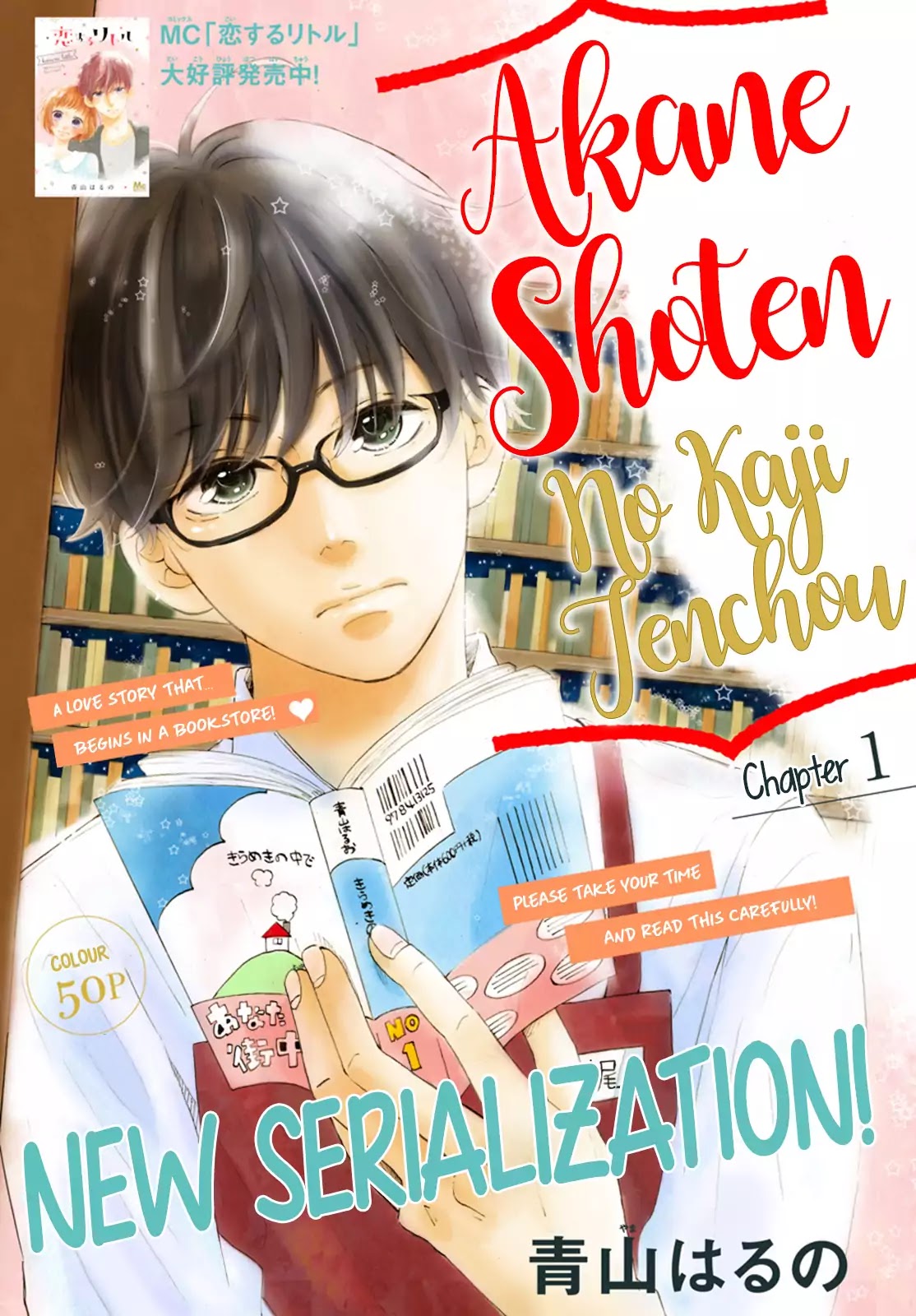 Akane Shoten no Kaji Tenchou Chapter 1 page 2 - Chapter 1