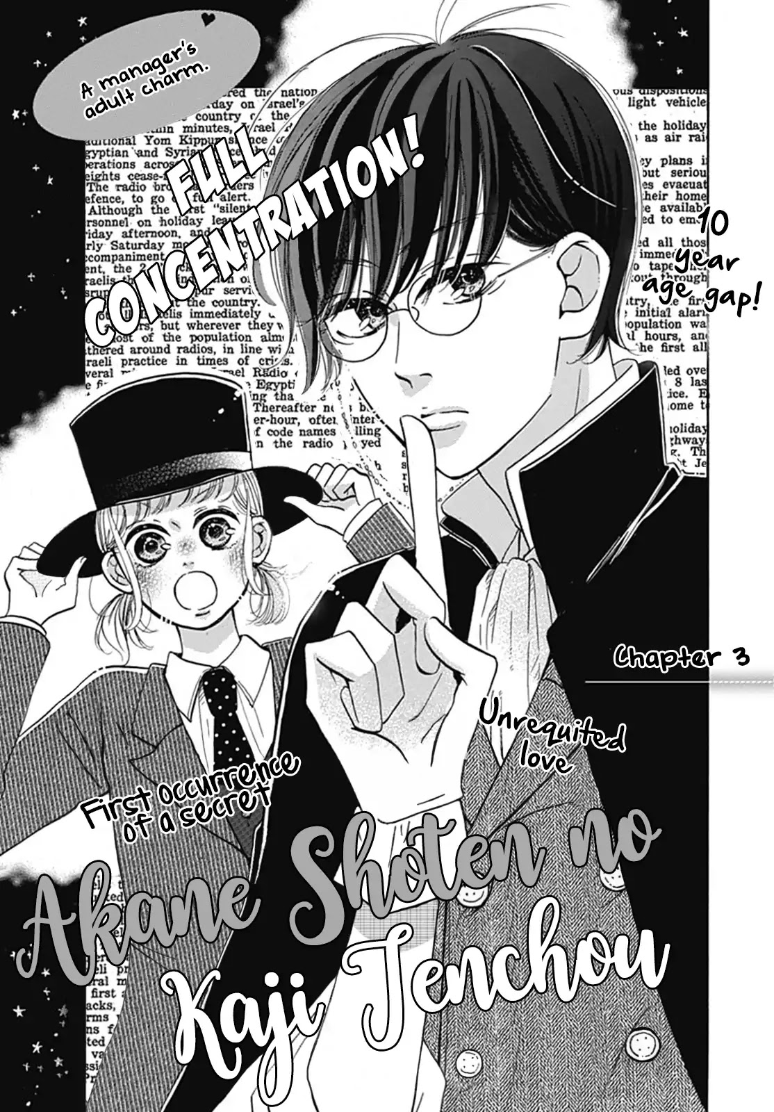 Akane Shoten no Kaji Tenchou Chapter 3 page 2 - Chapter 3
