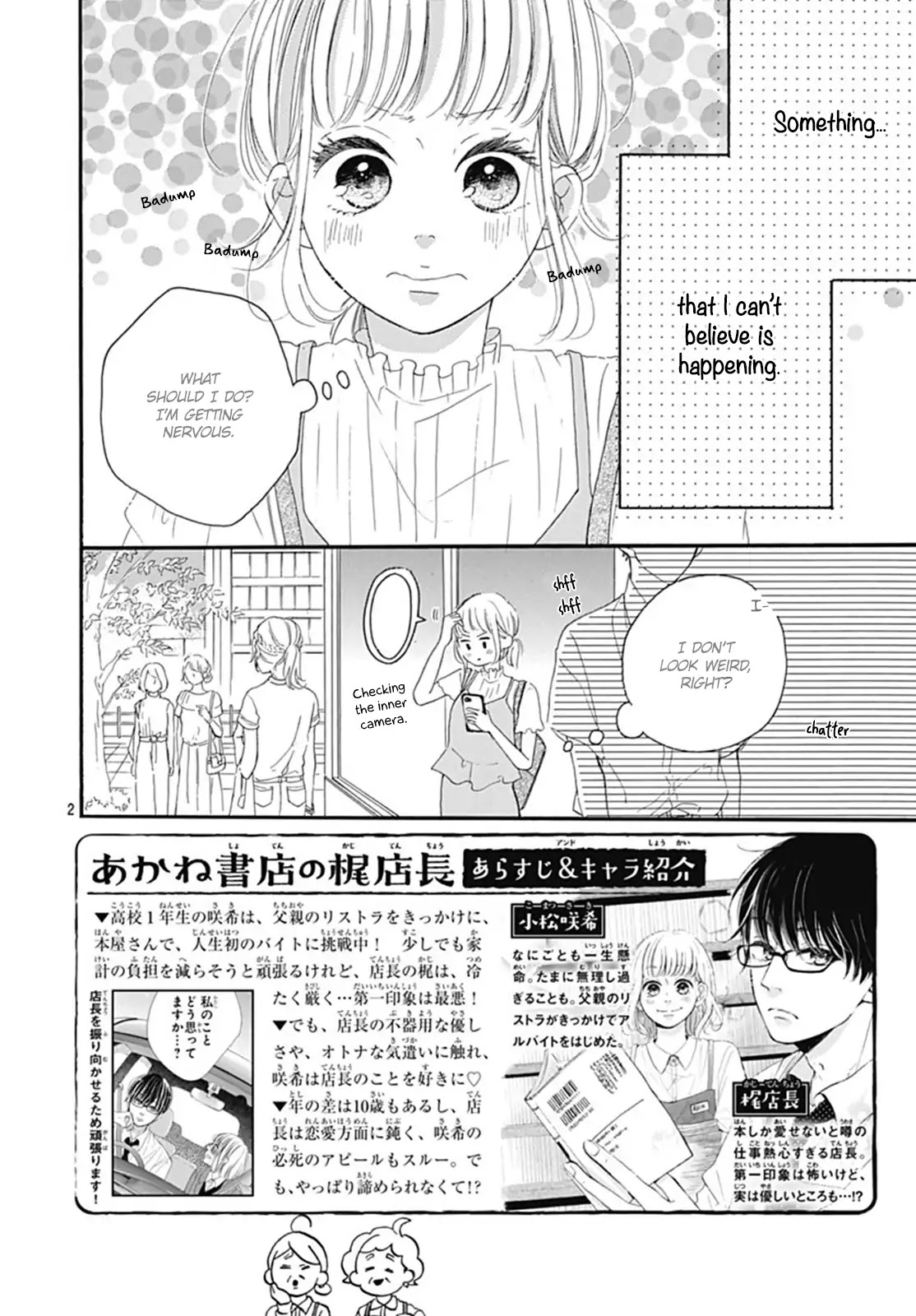 Akane Shoten no Kaji Tenchou Chapter 3 page 3 - Chapter 3