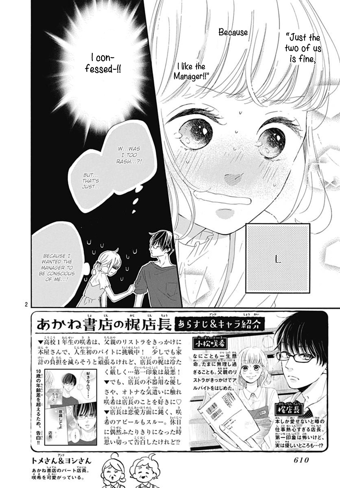 Akane Shoten no Kaji Tenchou Chapter 4 page 4 - Chapter 4 [END]