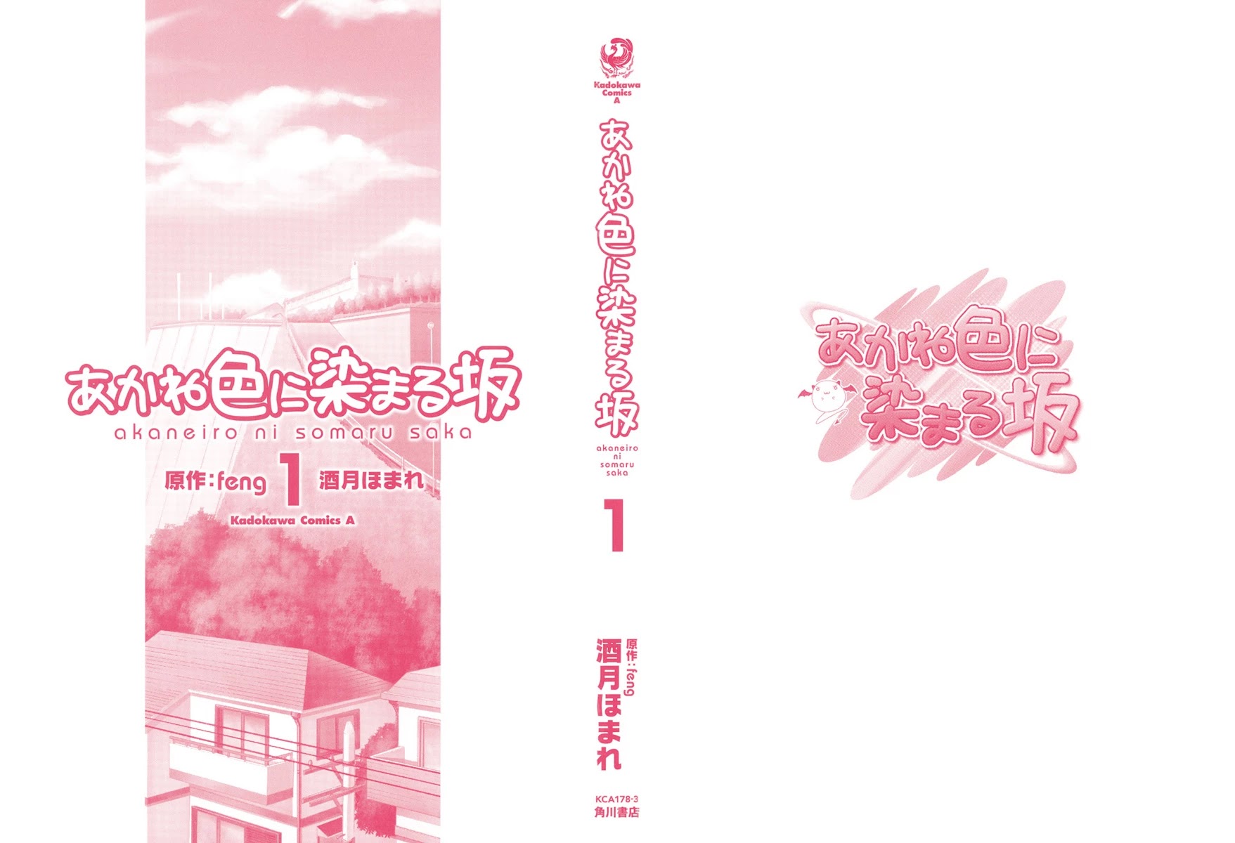 Akaneiro ni Somaru Saka Chapter 1 page 3 - Chapter 1: A Kiss, a Headbutt, and Now