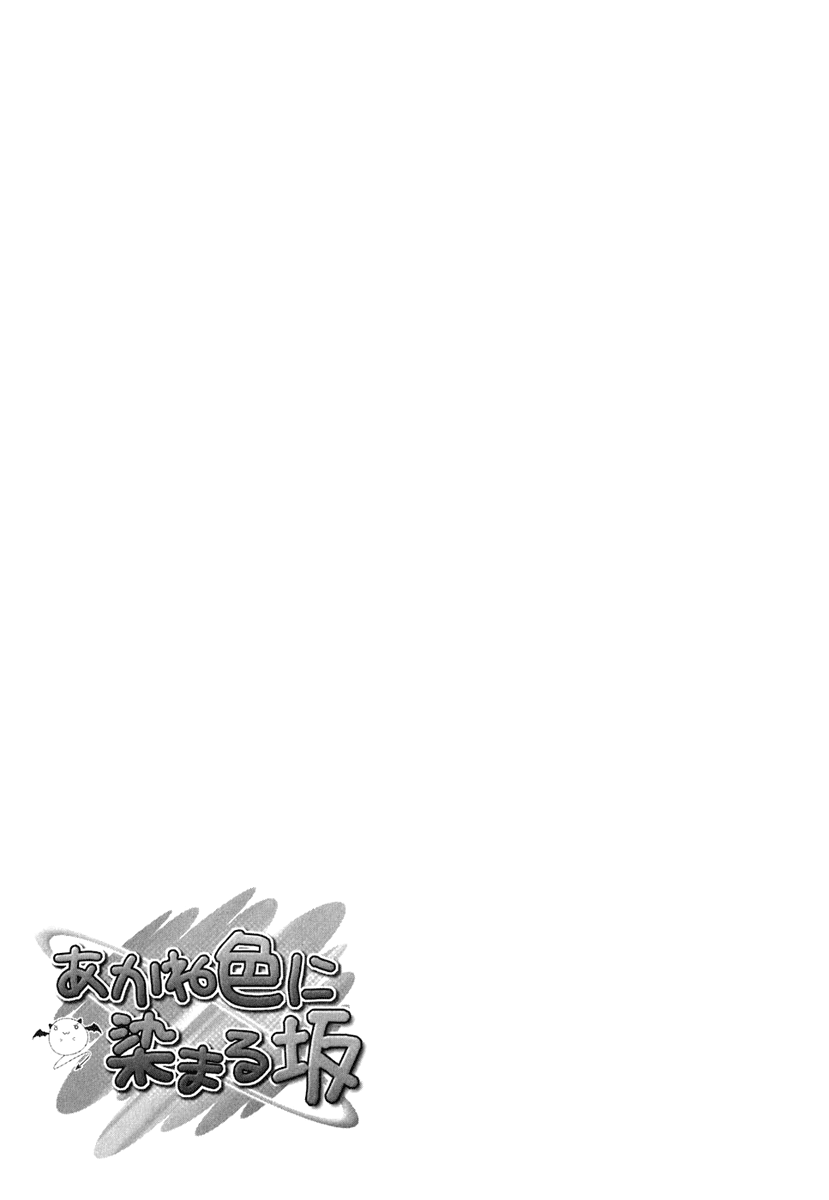 Akaneiro ni Somaru Saka Chapter 1 page 38 - Chapter 1: A Kiss, a Headbutt, and Now