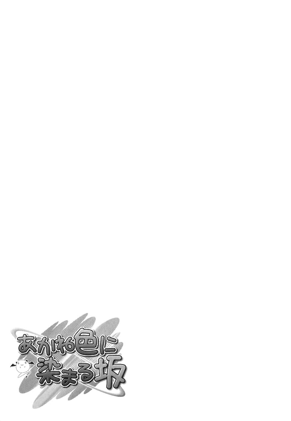 Akaneiro ni Somaru Saka Chapter 10 page 29 - Chapter 10: One's Love-Secret