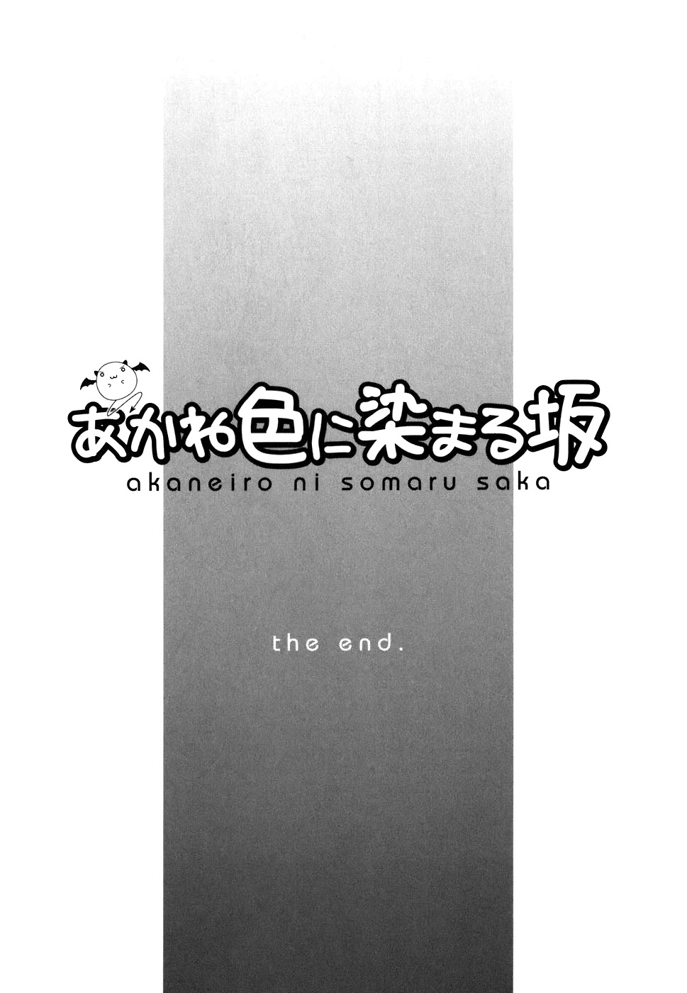 Akaneiro ni Somaru Saka Chapter 11 page 28 - Chapter 11: ReKiss [END]