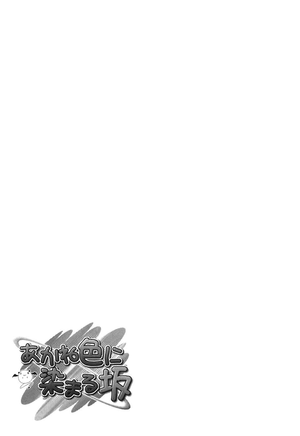 Akaneiro ni Somaru Saka Chapter 2 page 35 - Chapter 2: Fiancee Rhapsody