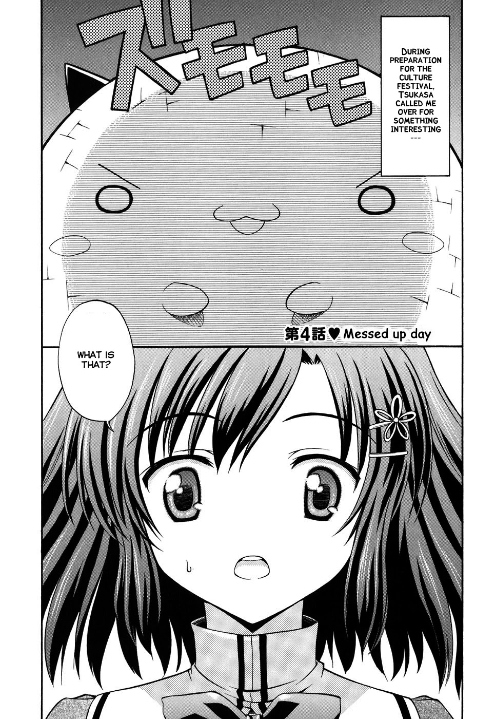 Akaneiro ni Somaru Saka Chapter 4 page 1 - Chapter 4: Messed Up Day