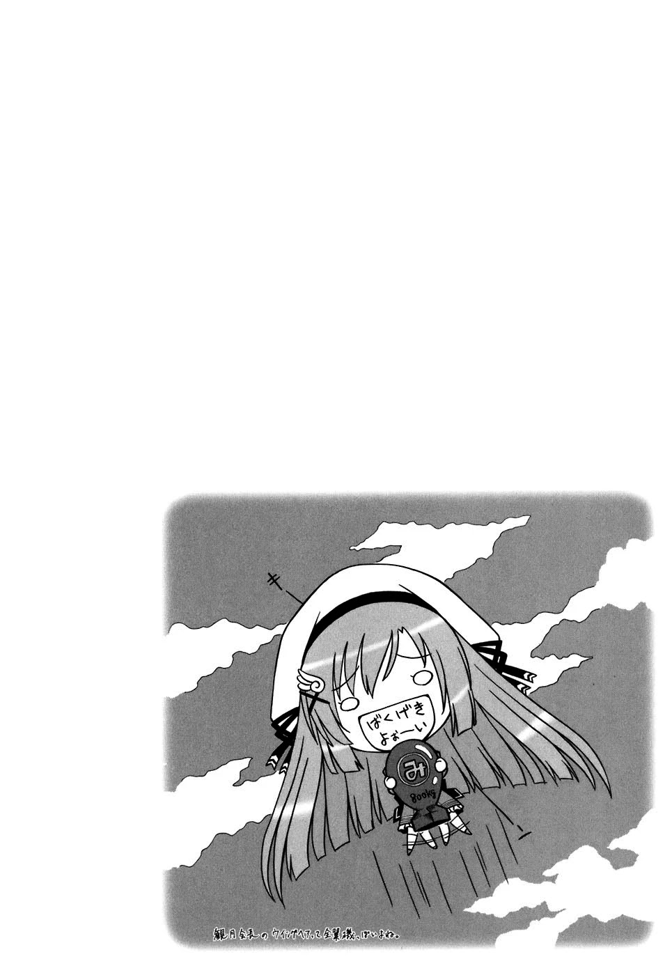 Akaneiro ni Somaru Saka Chapter 4 page 33 - Chapter 4: Messed Up Day