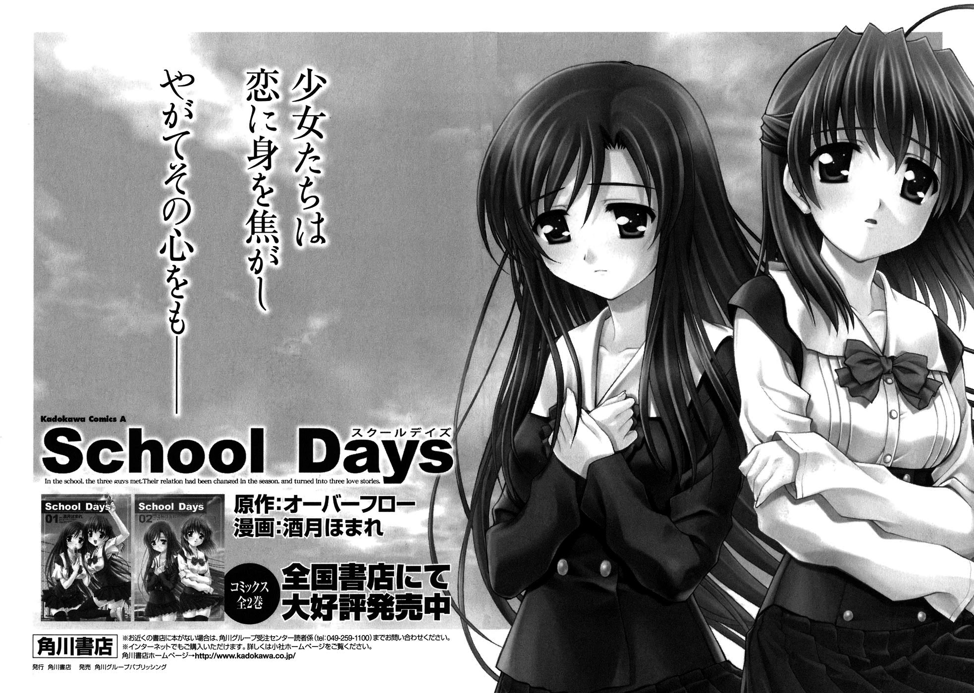 Akaneiro ni Somaru Saka Chapter 5 page 34 - Chapter 5: Day 2 of The Culture Festival