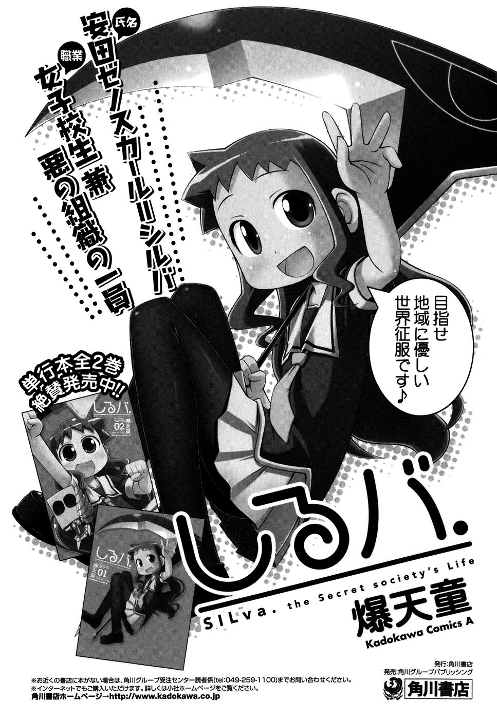 Akaneiro ni Somaru Saka Chapter 5 page 35 - Chapter 5: Day 2 of The Culture Festival