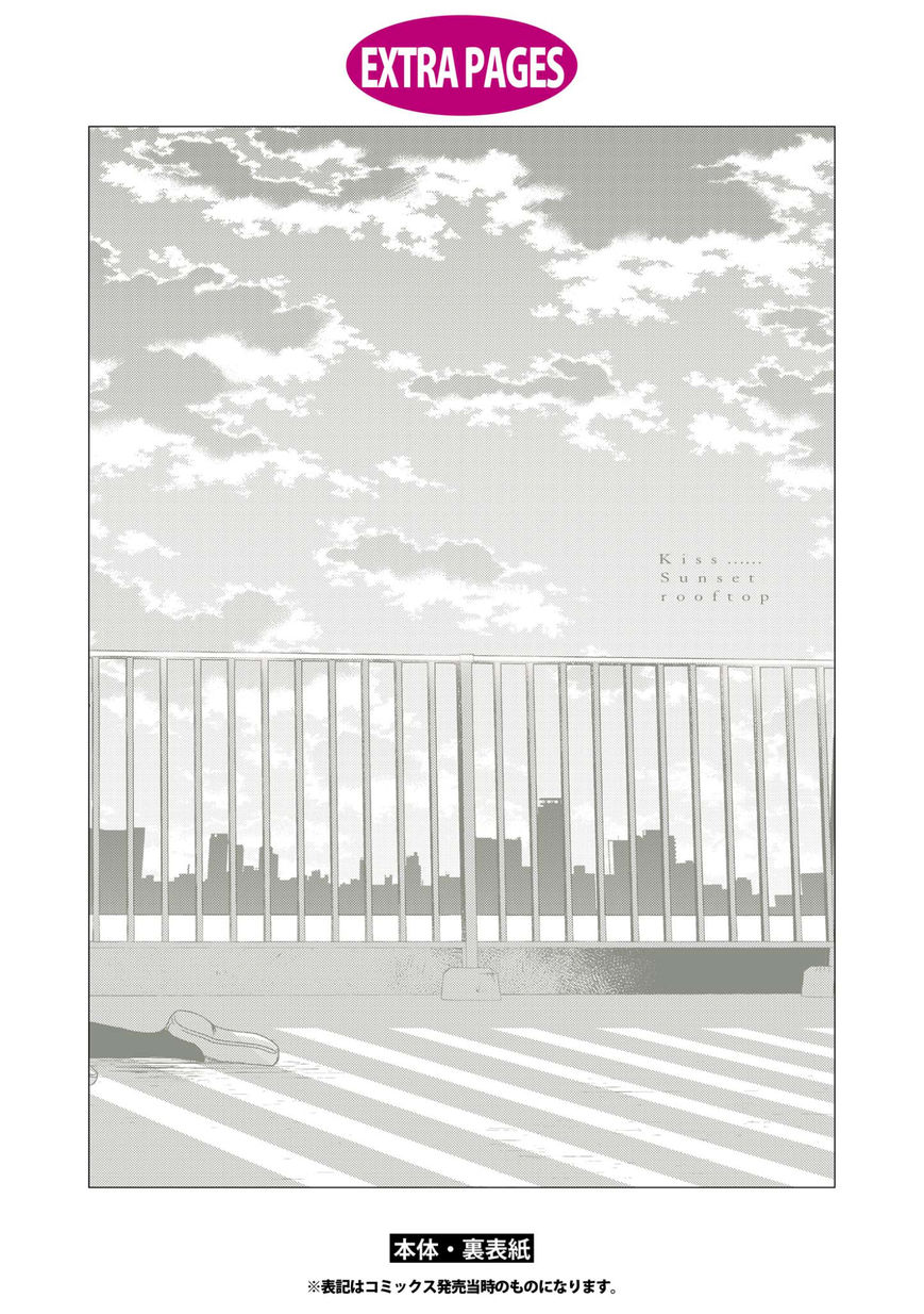 Akaneiro no Kisu wa Okujou de Chapter 7 page 39 - Chapter 7 : Madder Memory