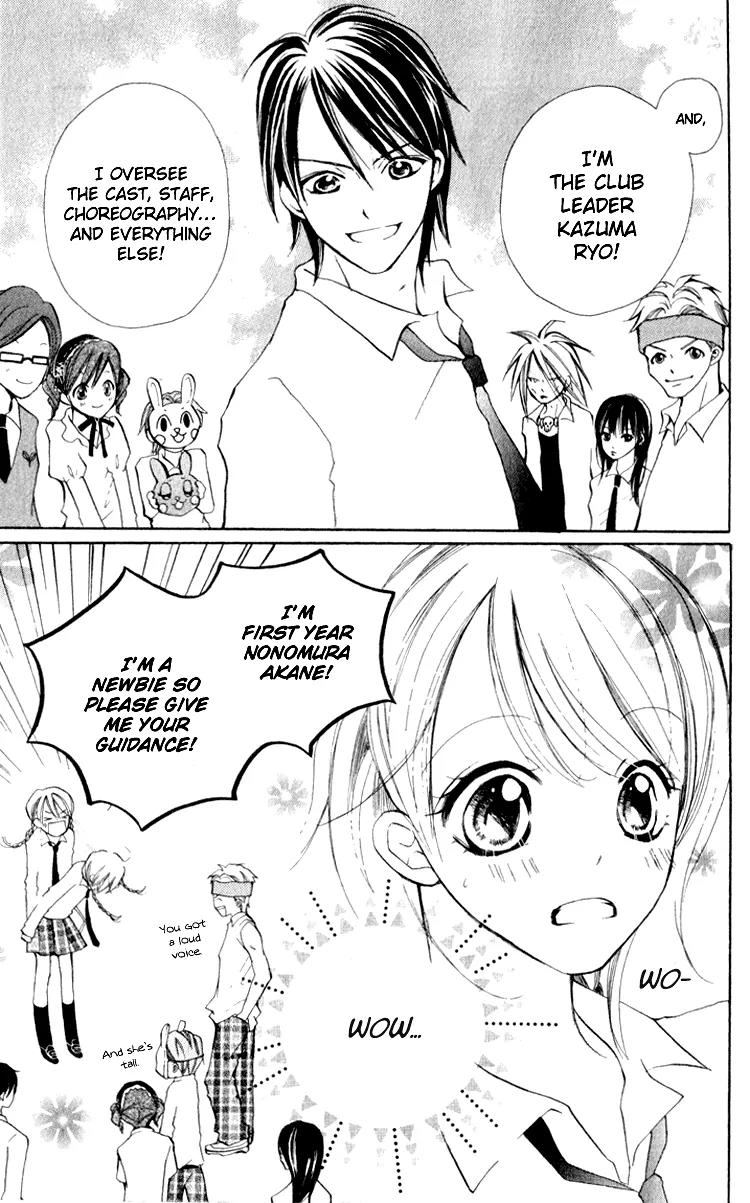 Akaneiro Show Time Chapter 1 page 23 - Chapter 1: Akaneiro Show Time