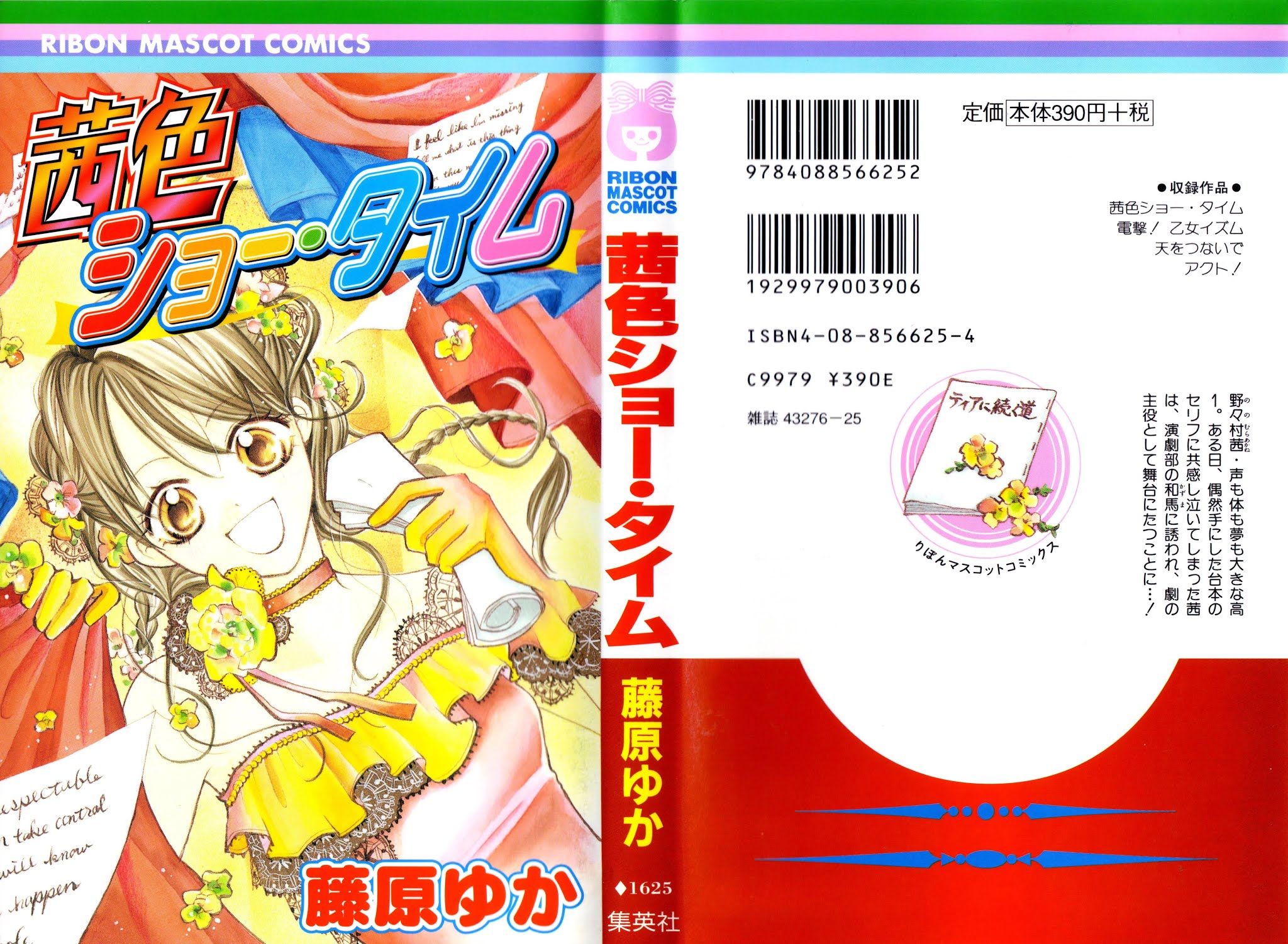 Akaneiro Show Time Chapter 1 page 3 - Chapter 1: Akaneiro Show Time