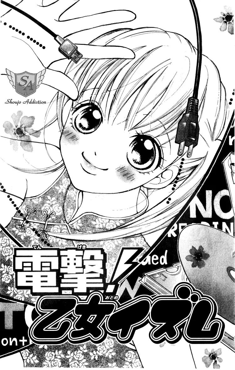 Akaneiro Show Time Chapter 2 page 2 - Chapter 2: Dengeki! Otome-ism