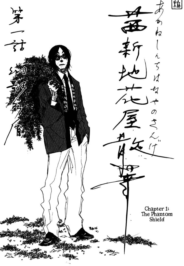 Akaneshinchi Hanaya Sange Chapter 1 page 20 - Chapter 1