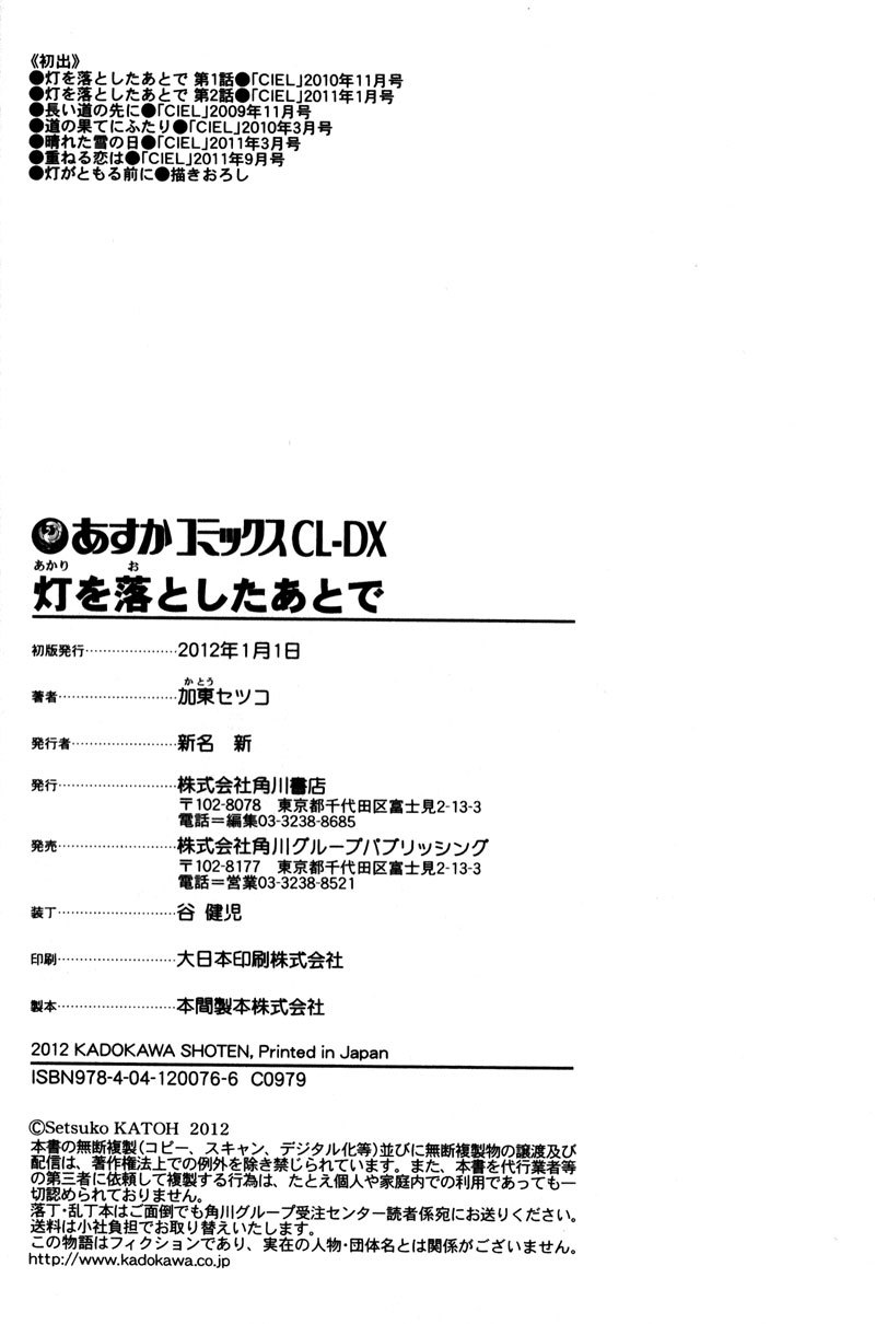 Akari o Otoshita Ato de Chapter 6 page 37 - Chapter 6