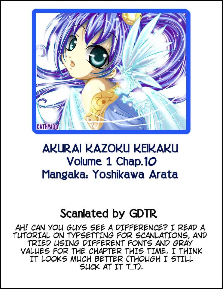 Akarui Kazoku Keikaku Chapter 10 page 25 - Chapter 10