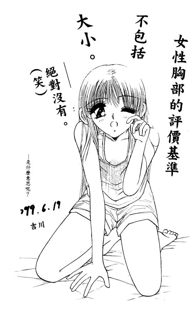 Akarui Kazoku Keikaku Chapter 11 page 1 - Chapter 11