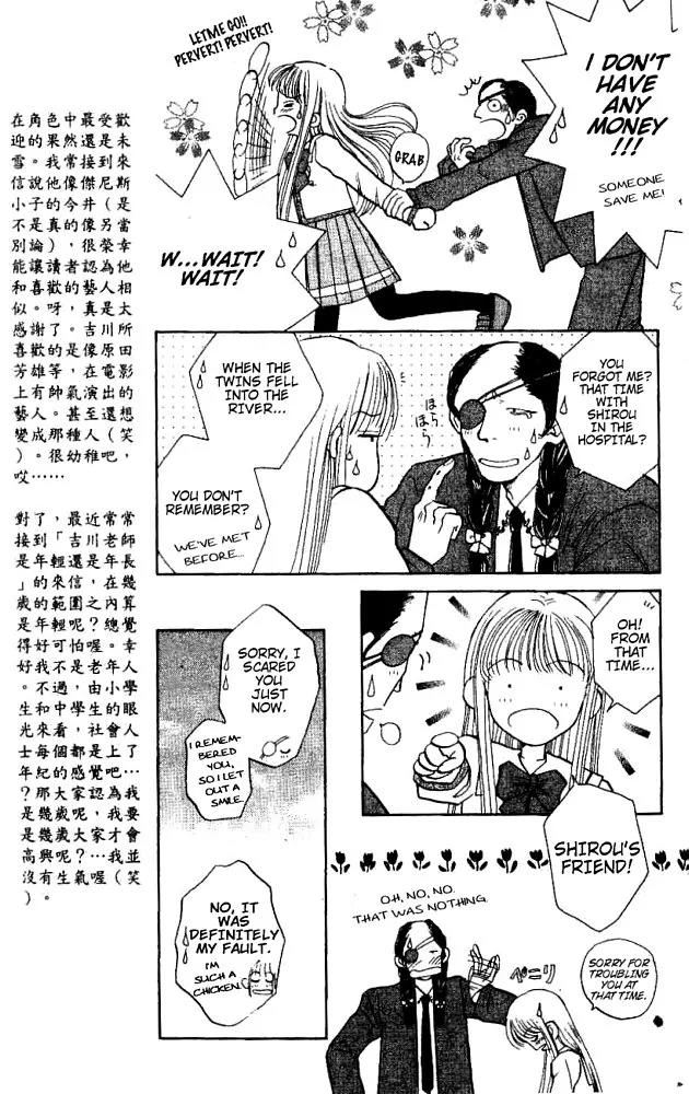 Akarui Kazoku Keikaku Chapter 11 page 14 - Chapter 11