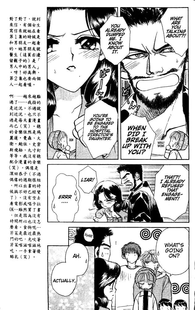 Akarui Kazoku Keikaku Chapter 12 page 8 - Chapter 12