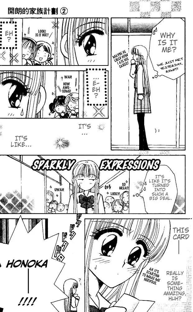 Akarui Kazoku Keikaku Chapter 13 page 12 - Chapter 13