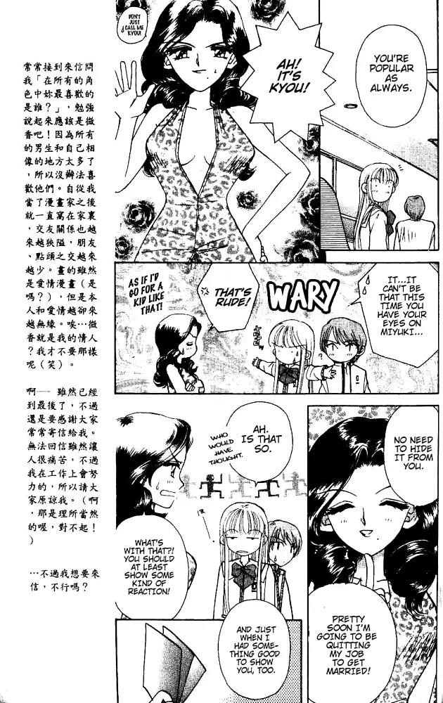 Akarui Kazoku Keikaku Chapter 13 page 16 - Chapter 13