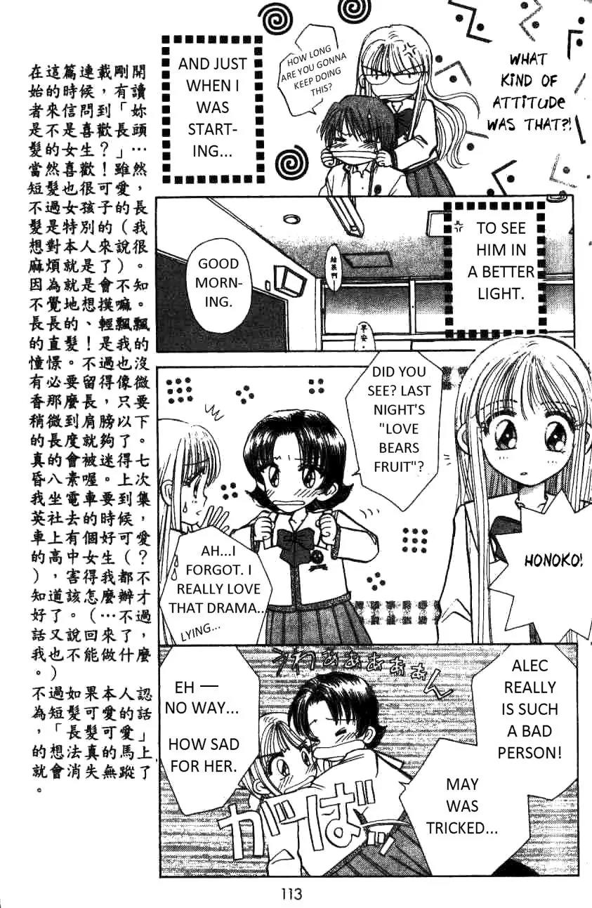 Akarui Kazoku Keikaku Chapter 5 page 7 - Chapter 5