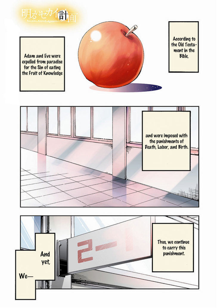 Akarui Sekai Keikaku Chapter 1 page 1 - Chapter 1 : Operation 1 - DEAD OR LOVE