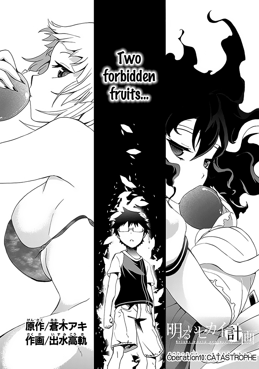 Akarui Sekai Keikaku Chapter 10.3 page 3 - Chapter 10 v3 : Operation10:CATASTROPHE