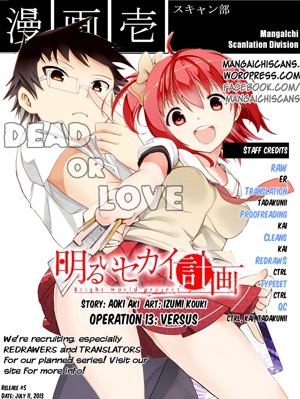 Akarui Sekai Keikaku Chapter 13.3 page 1 - Chapter 13 v3 : OPERATION13:VERSUS