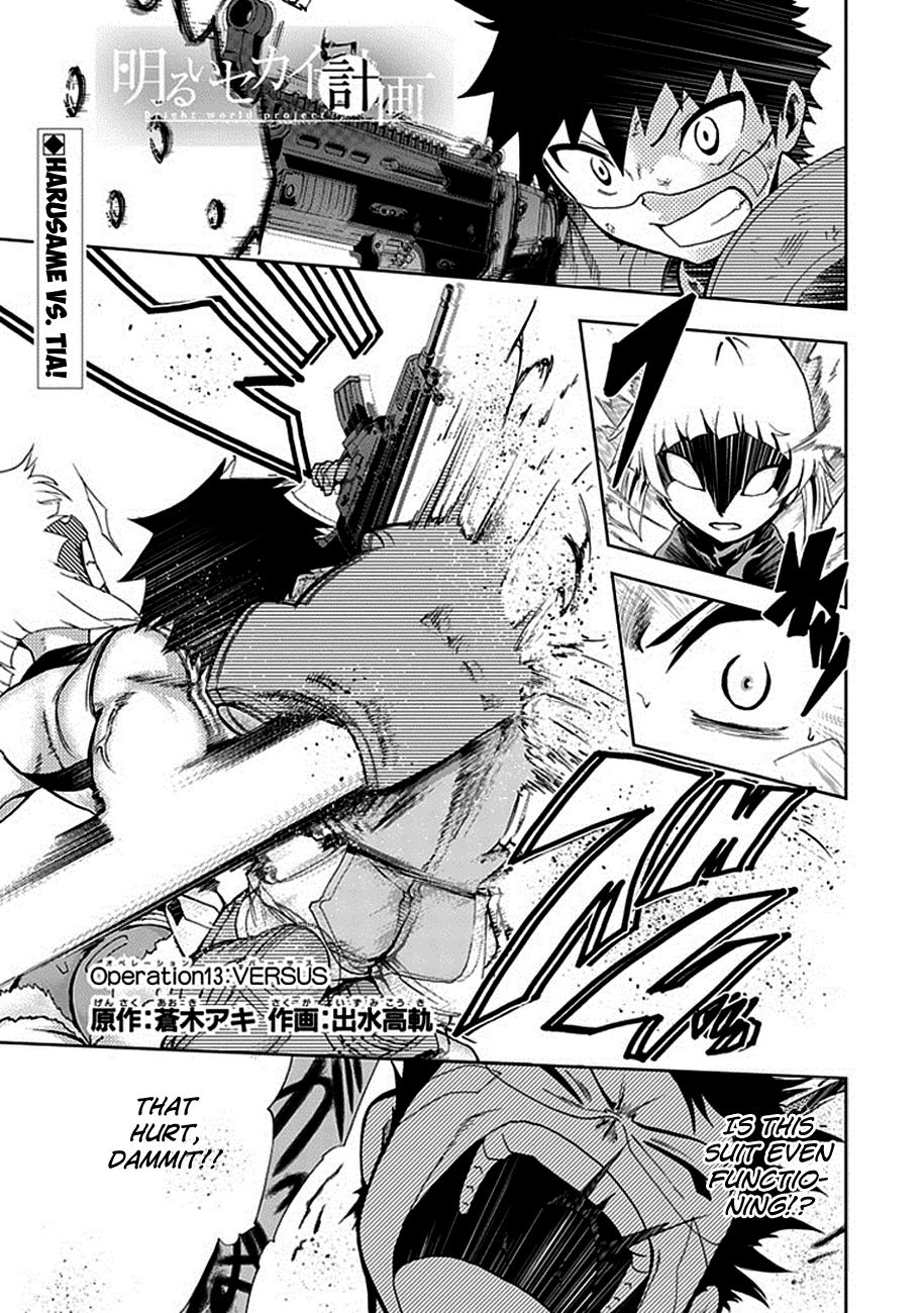Akarui Sekai Keikaku Chapter 13.3 page 3 - Chapter 13 v3 : OPERATION13:VERSUS