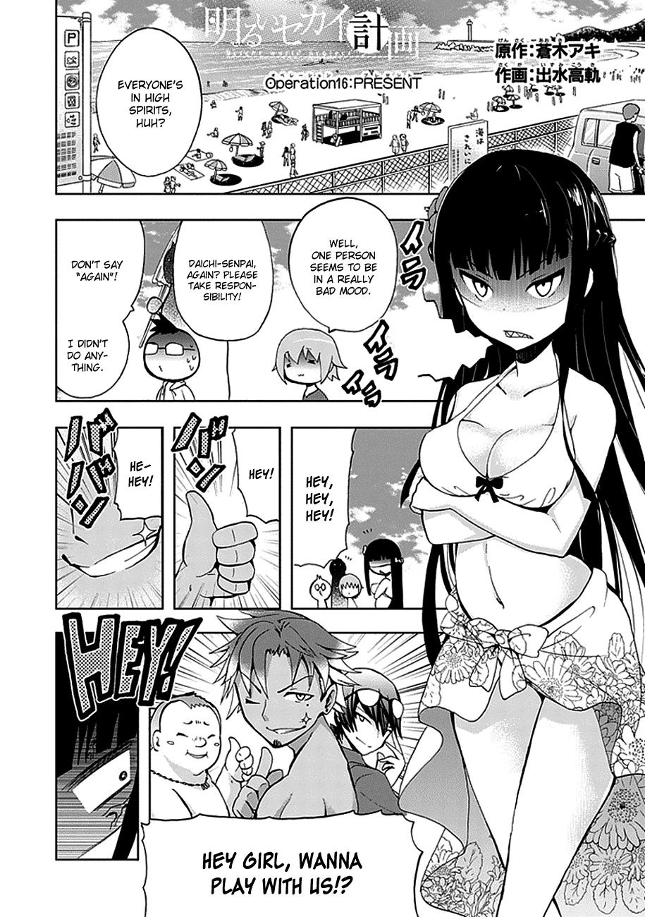 Akarui Sekai Keikaku Chapter 16.2 page 3 - Chapter 16 v2 : Operation 16: Present