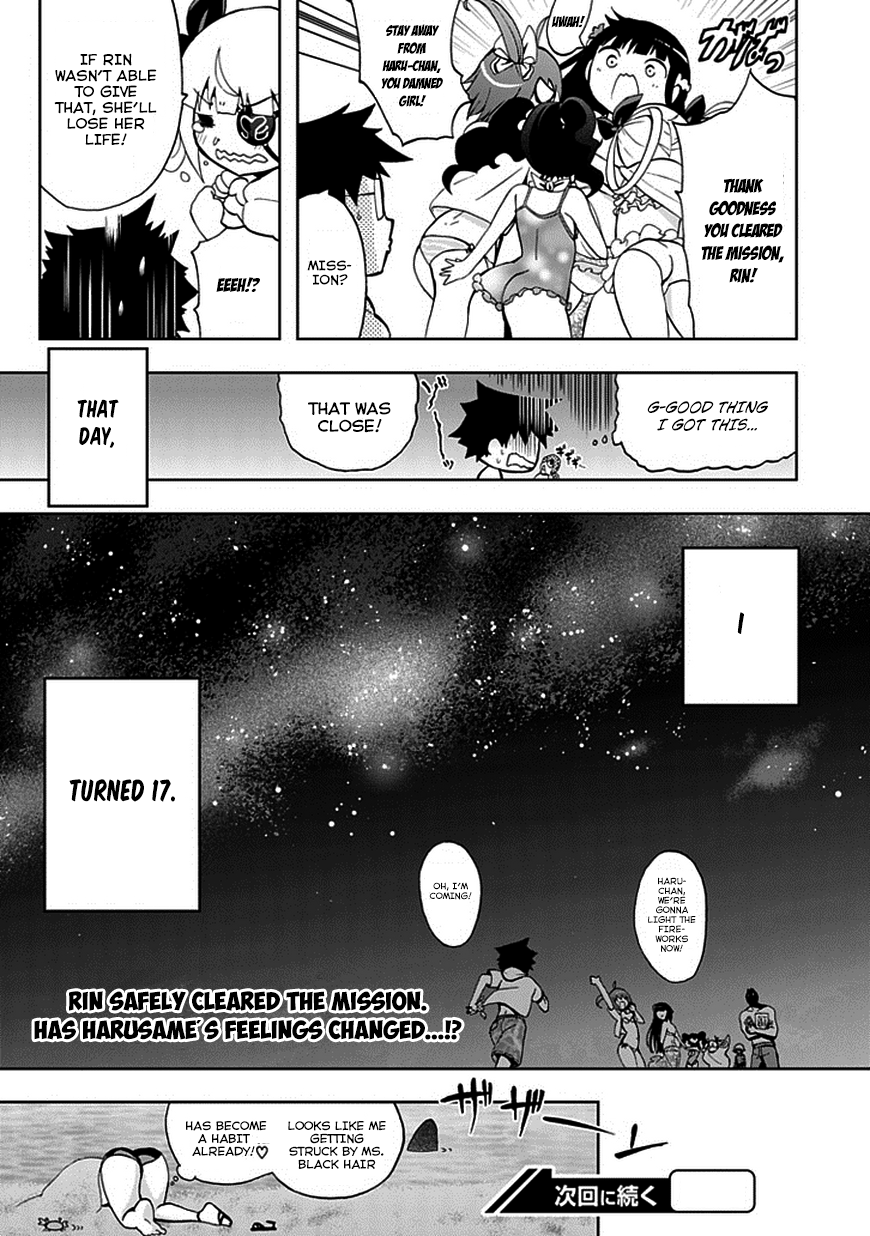 Akarui Sekai Keikaku Chapter 17.2 page 31 - Chapter 17v2 : OPERATION17: JEALOUSY