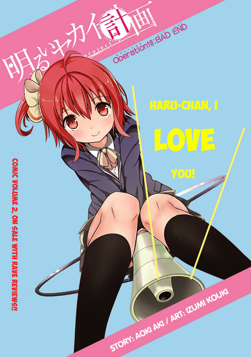 Akarui Sekai Keikaku Chapter 18.2 page 6 - Chapter 18v2 : OPERATION18: BAD END