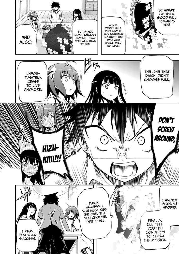 Akarui Sekai Keikaku Chapter 20 page 28 - Chapter 20 : OPERATION20: Revenge