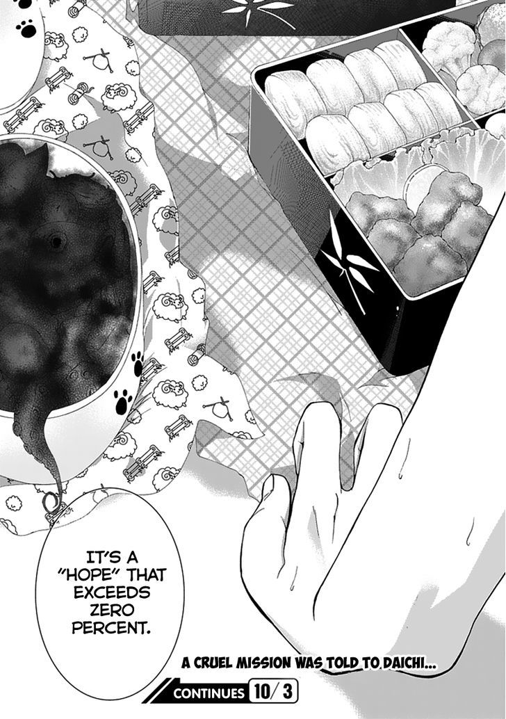 Akarui Sekai Keikaku Chapter 20 page 30 - Chapter 20 : OPERATION20: Revenge