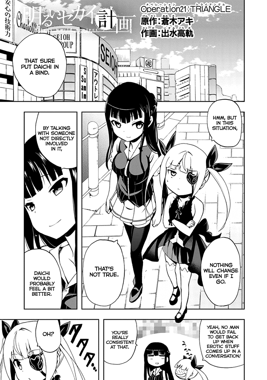 Akarui Sekai Keikaku Chapter 21 page 5 - Chapter 21 : OPERATION21: Triangle