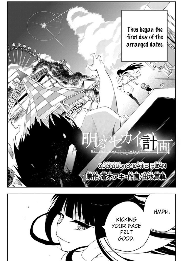Akarui Sekai Keikaku Chapter 3 page 2 - Chapter 3 : Operation 3 - DATE PLAN