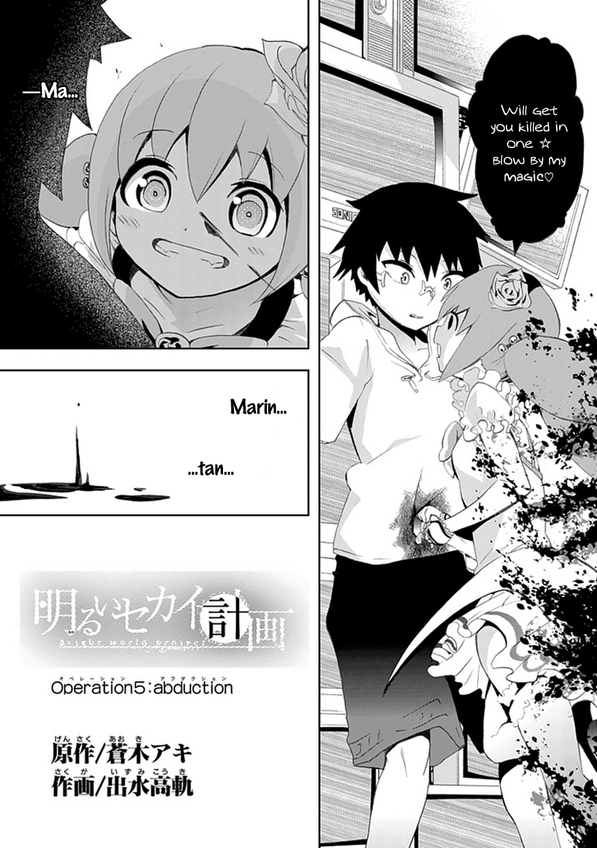 Akarui Sekai Keikaku Chapter 5.3 page 2 - Chapter 5 v3 : Operation5:abduction