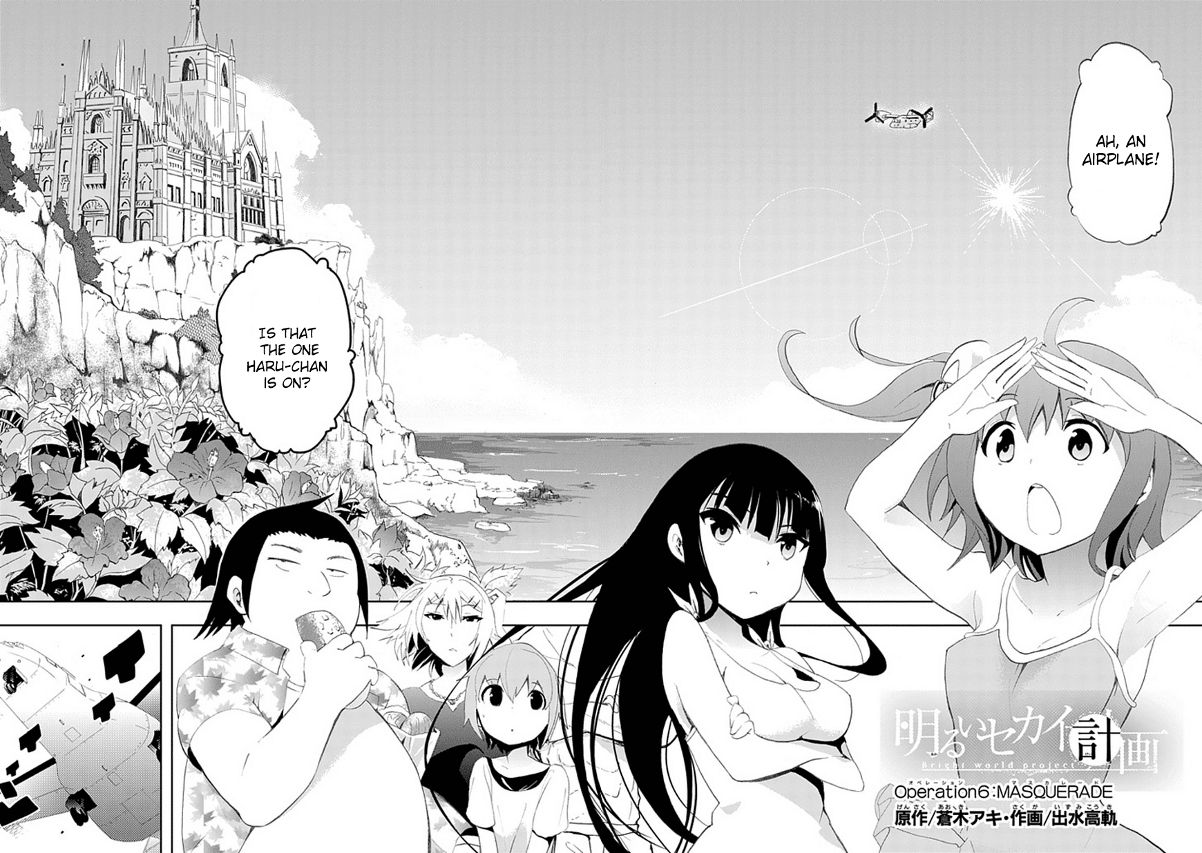 Akarui Sekai Keikaku Chapter 6.3 page 2 - Chapter 6 v3 : Operation6:MASQUERADE