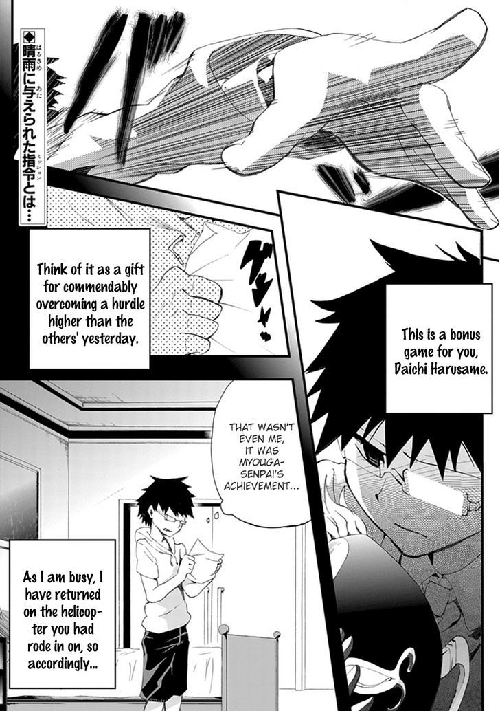 Akarui Sekai Keikaku Chapter 7 page 1 - Chapter 7 : Operation 7 - MASQUERADE II