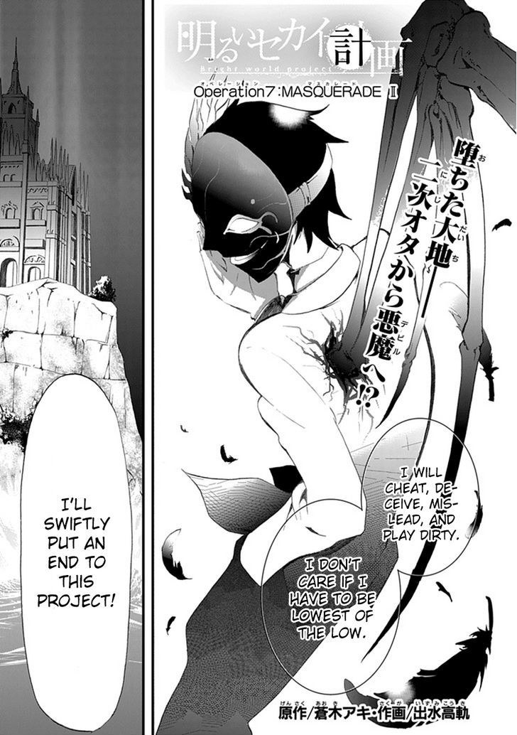 Akarui Sekai Keikaku Chapter 7 page 3 - Chapter 7 : Operation 7 - MASQUERADE II