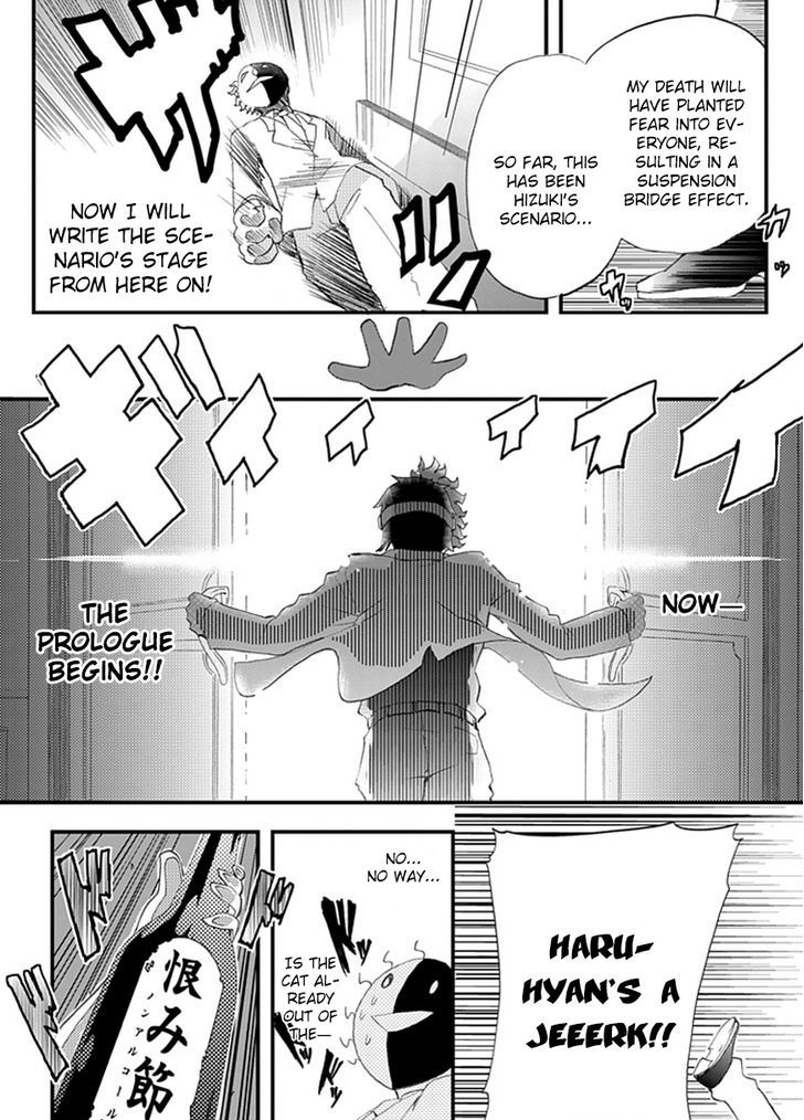 Akarui Sekai Keikaku Chapter 7 page 4 - Chapter 7 : Operation 7 - MASQUERADE II