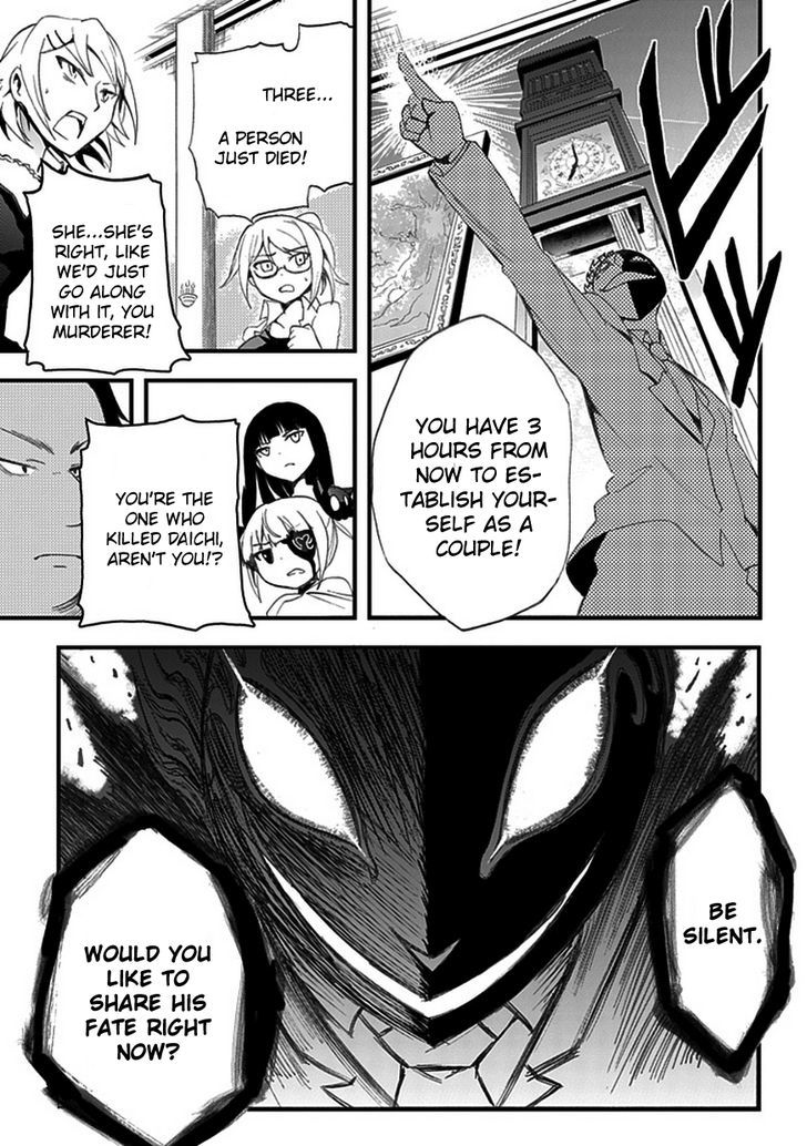 Akarui Sekai Keikaku Chapter 7 page 7 - Chapter 7 : Operation 7 - MASQUERADE II
