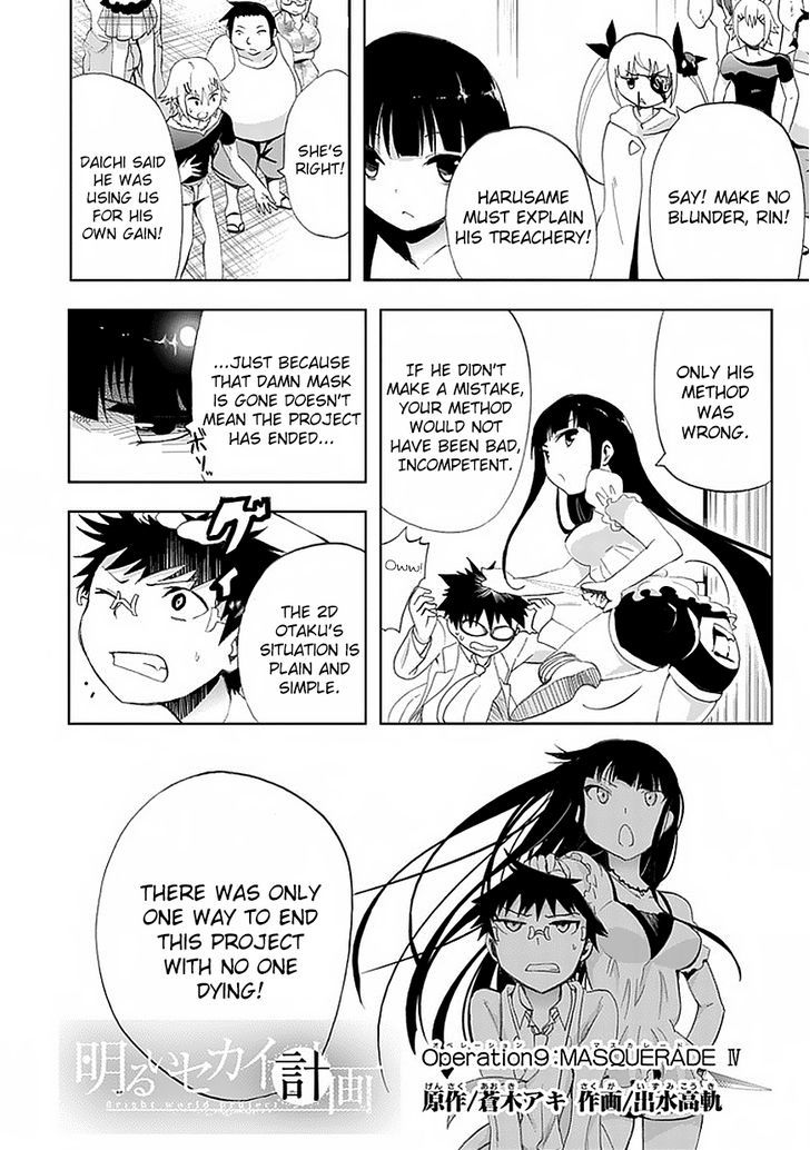 Akarui Sekai Keikaku Chapter 9 page 2 - Chapter 9 : Operation 9 - MASQUERADE IV