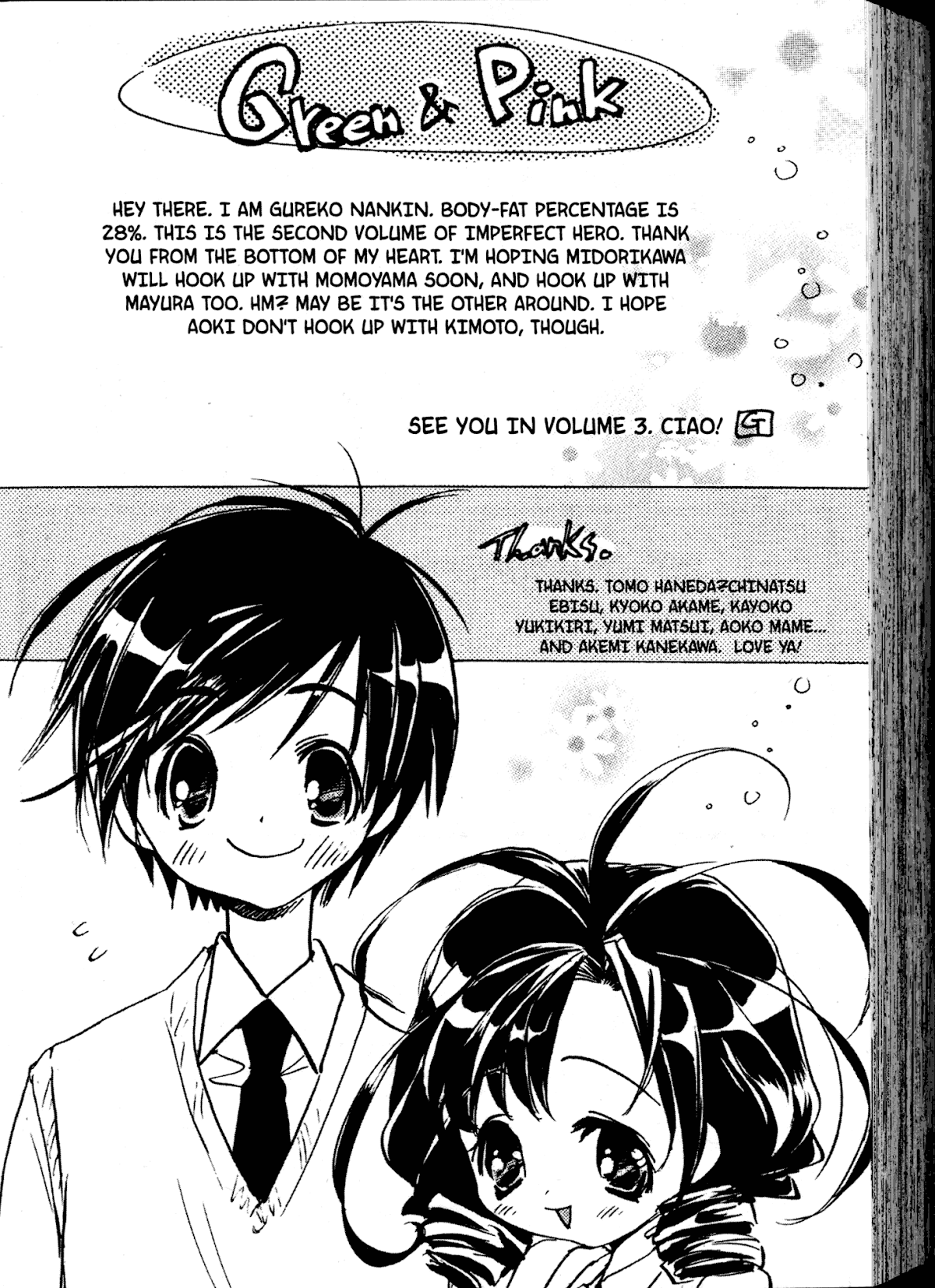 Akaten Hero! Chapter 14.5 page 6 - Chapter 14.5: Poyo Extra