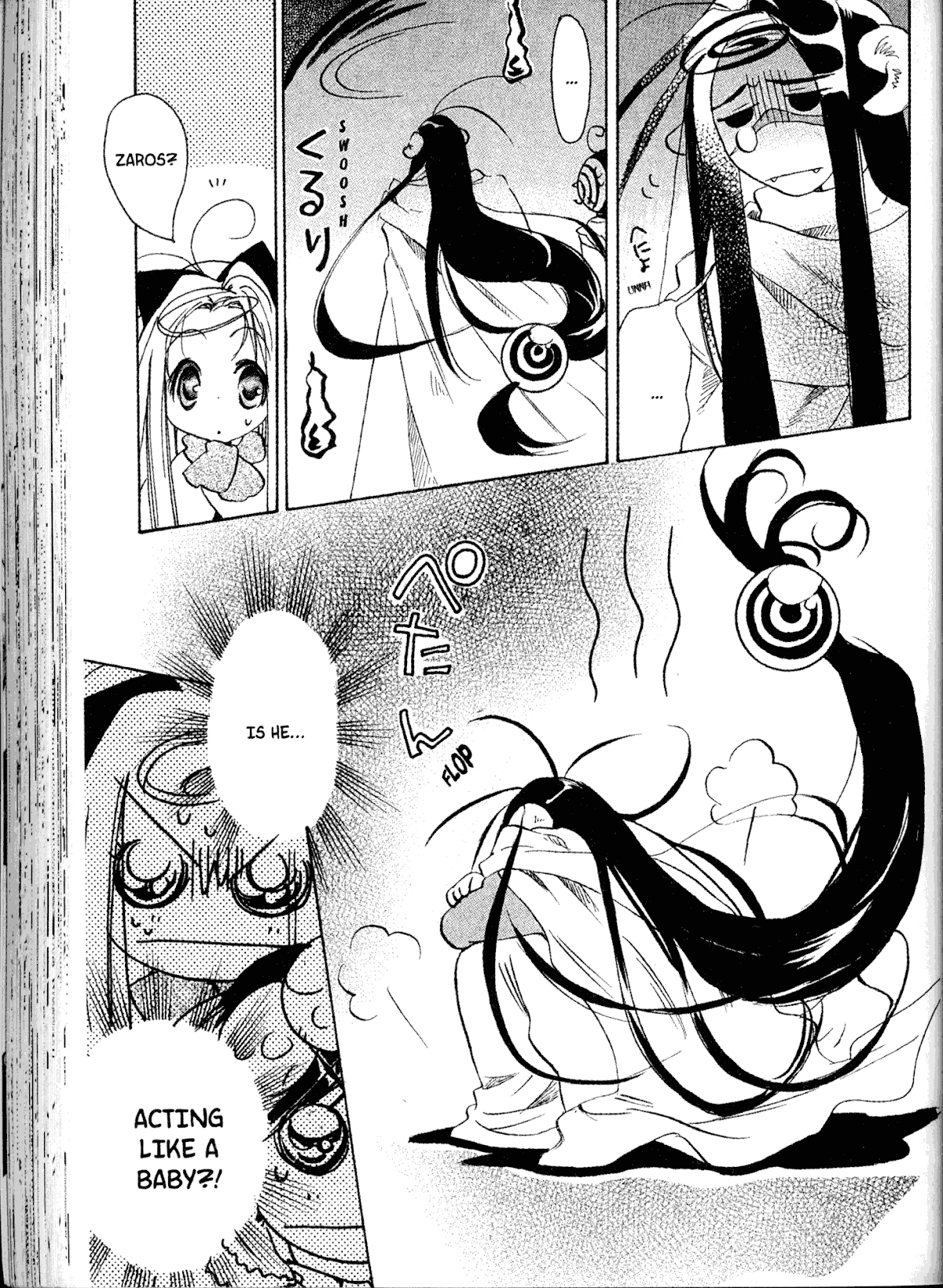 Akaten Hero! Chapter 18 page 7 - Chapter 18