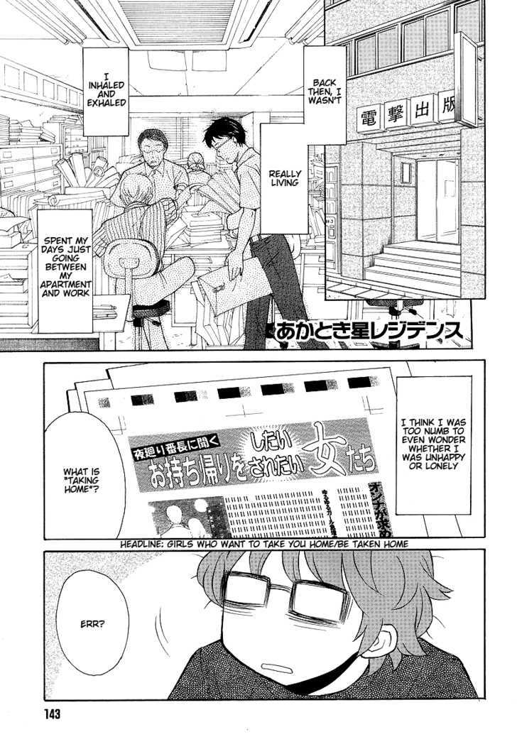 Akatoki Hoshi Residence Chapter 1 page 1 - Chapter 1