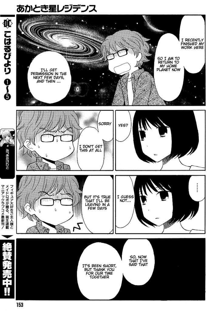 Akatoki Hoshi Residence Chapter 1 page 11 - Chapter 1